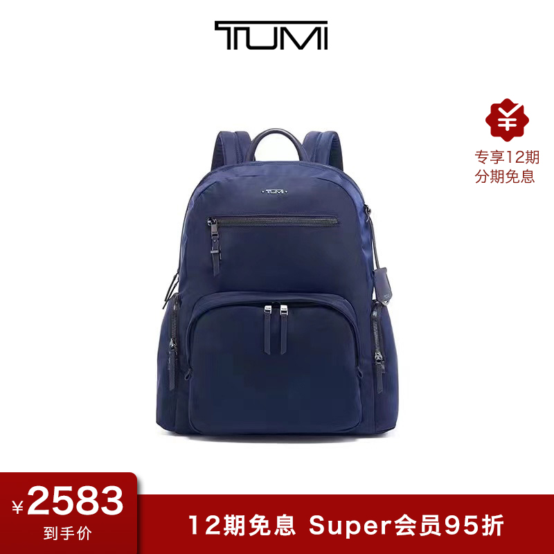 TUMI途明 Voyageur系列 休闲便携女士电脑双肩包0196300MDT