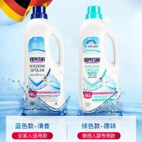 德国进口英普林氏婴儿衣物消毒液内衣裤除菌家用杀菌洗衣清香 感