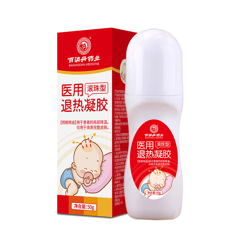 百消丹药业医用退热凝胶 50g退热退烧凝胶儿童宝宝