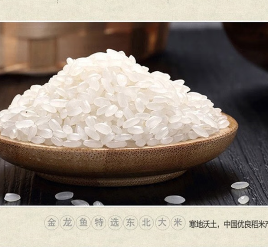 金龙鱼大米 御品东北大米5kg*2高清大图