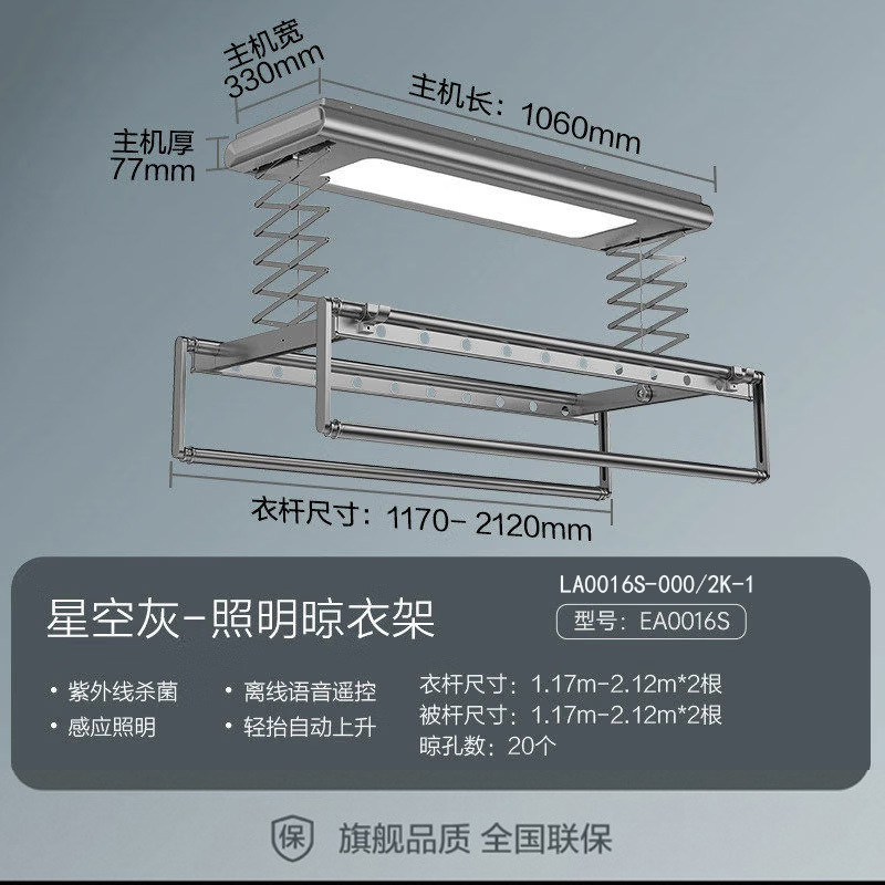 九牧(JOMOO)智能晾衣架升降阳台室内家用遥控伸缩晒衣架LA0016S-000/2K-1