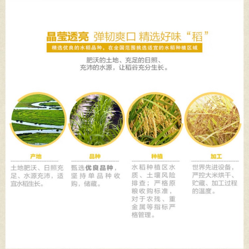 金龙鱼 御品珍 珠米 2.5 kg高清大图