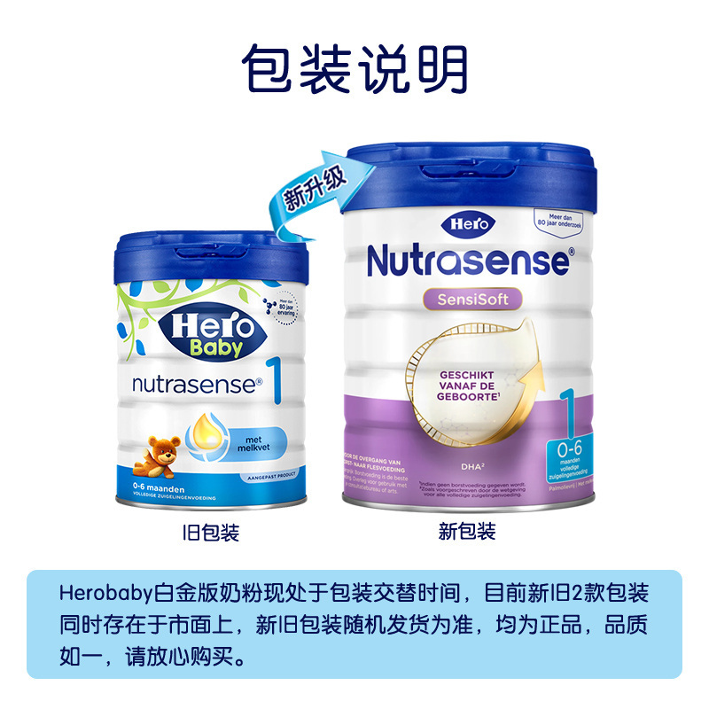 [6罐装 有效期2025年8月后]新包装本土版原装进口荷兰Hero Baby美素白金版婴幼儿奶粉1段800g新生儿牛奶粉