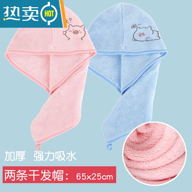 敬平干发帽吸水速干女浴帽擦头发的干发毛巾长发包头加厚洗头器 [推介款-2条装]海棠粉-皮小猪+懒小猪天蓝高清大图