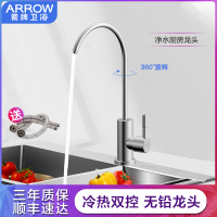 箭牌卫浴(ARROW)厨房龙头 洗菜盆可旋转冷热水龙头 陶瓷片阀芯 单把单孔 水槽龙头