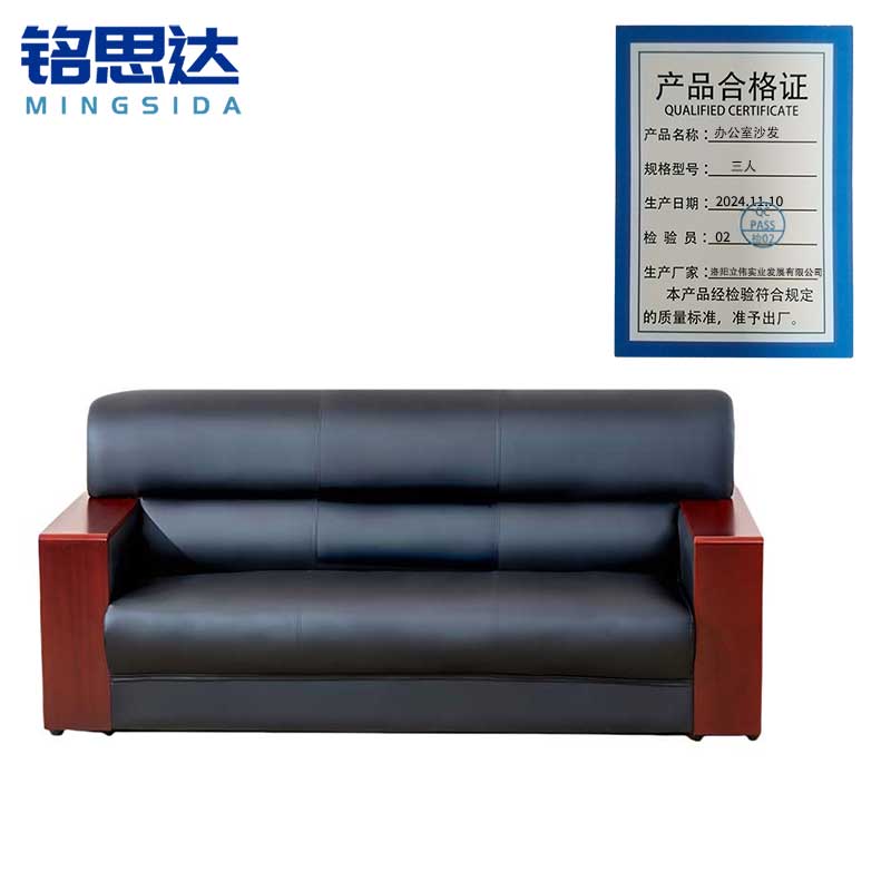 铭思达办公室沙发三人张高清大图
