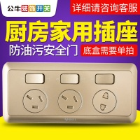 bull公牛开关插座厨房墙壁插座书房插座面板其他118型电源插座