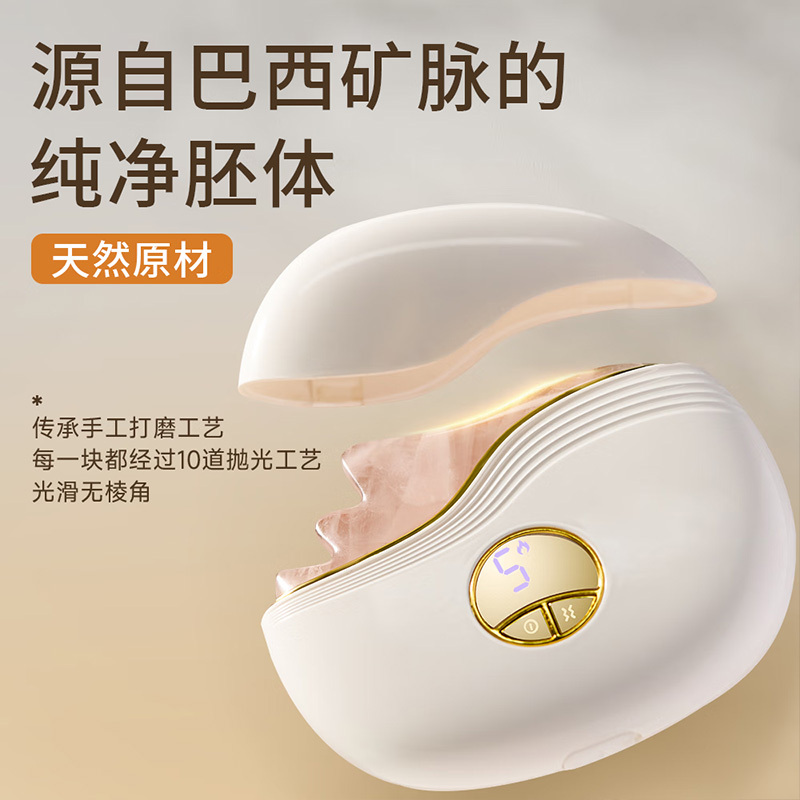 艾修堂刮痧板A1-F1天然玫瑰晶石双模式功能玫瑰晶石滋养面容高清大图