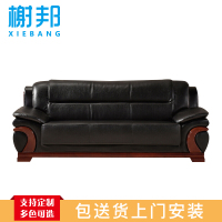 榭邦 办公 家具 优质沙发 三人沙发 5