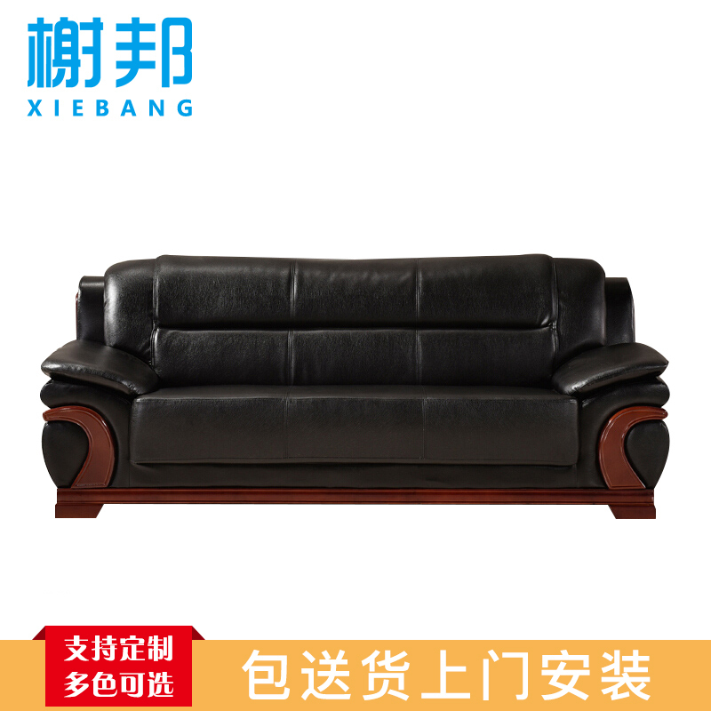 榭邦 办公 家具 优质沙发 三人沙发 5