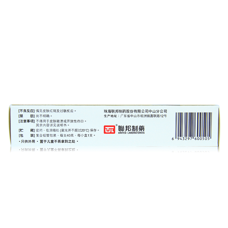 联邦正通高 复方水杨酸甲酯乳膏40g 肌肉疼痛肿胀扭伤扭伤拉伤高清大图