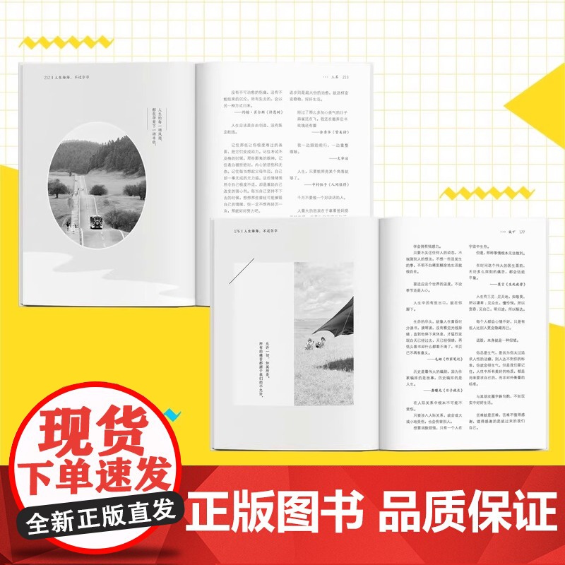 人生海海不过尔尔我向往自由不必定义可以是任何样子人生哲学手册 卓创图书店高清大图