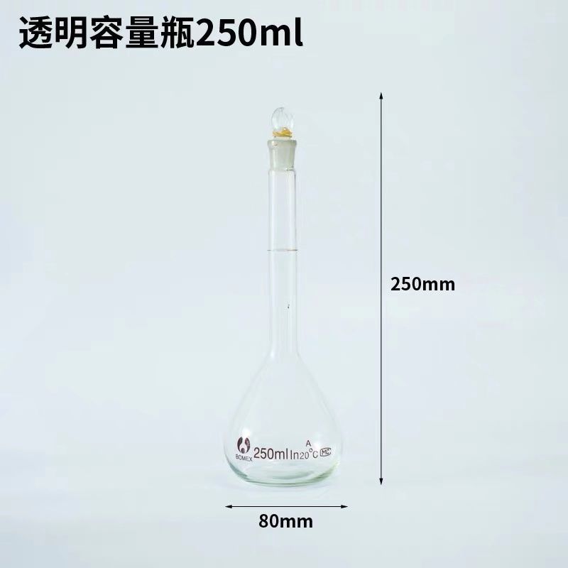 透明棕色玻璃容量瓶10ml 25ml 50ml 100ml 500ml1000化学实验器材