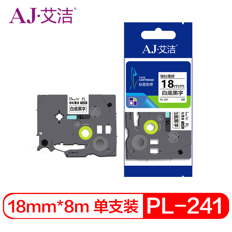 艾洁 标签带18mm白底黑字PL-241 适用兄弟 PT-1010;1100CH;1280;TZe-241标签机色带高清大图