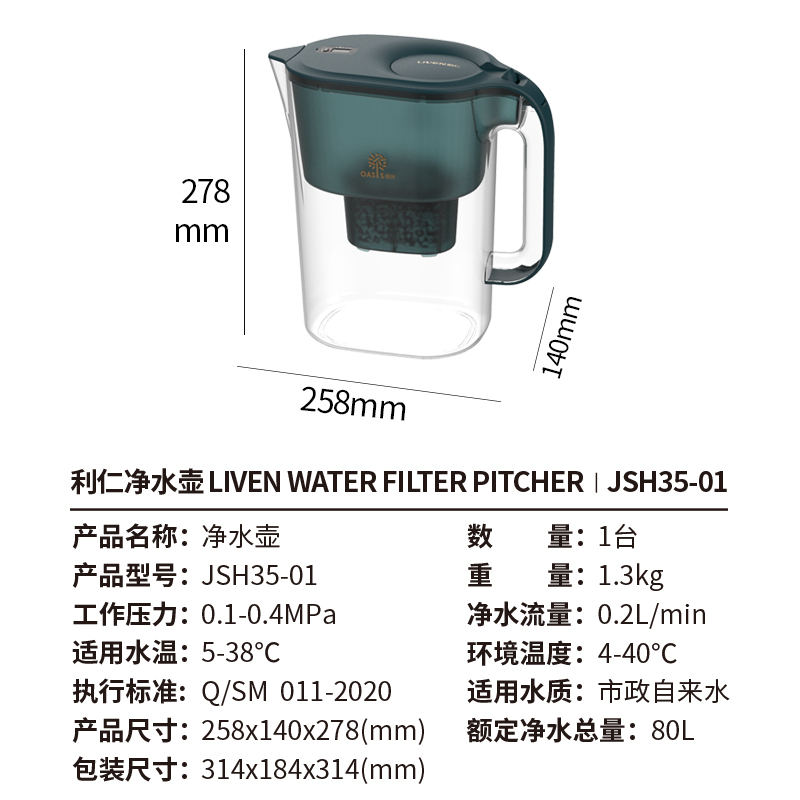 利仁净水器家用直饮机自来水过滤器净水壶滤芯+3.5L滤水壶*7个