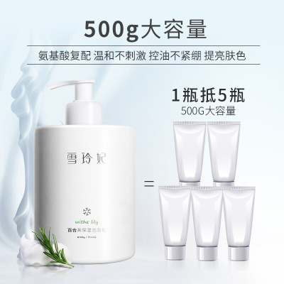 250g 鞠婧祎同款雪玲妃百合高保湿洁面乳500g补水控油温和氨基酸洗面奶