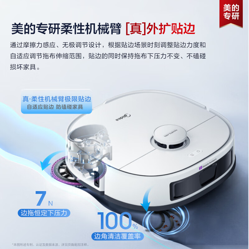 美的(Midea)V16珍珠版扫地机器人水箱版扫拖一体全自动基站清洁除菌免维护擦地机高清大图