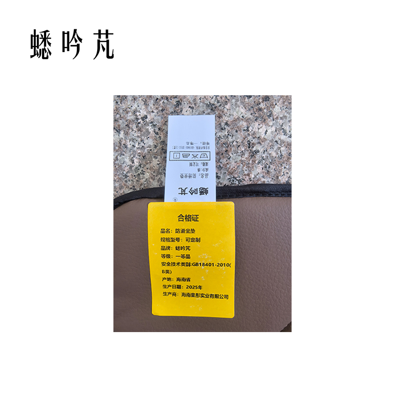 蟋吟芃 防滑坐垫 可定制 个高清大图