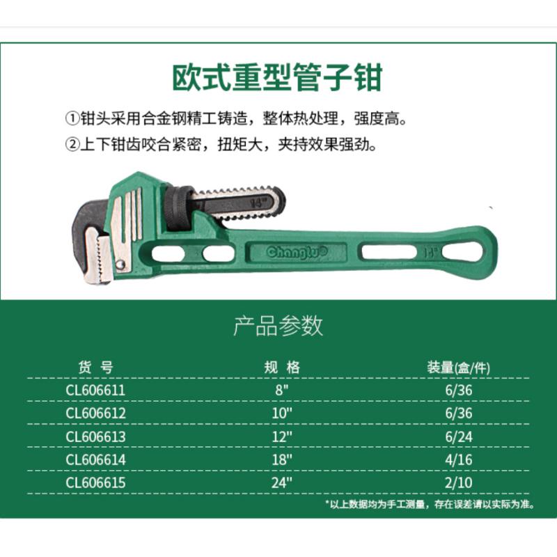 长鹿重型管钳 水管钳子管子钳快速管子钳水泵钳管钳扳手水暖工具[欧式]重型管子钳18’’ CL606614