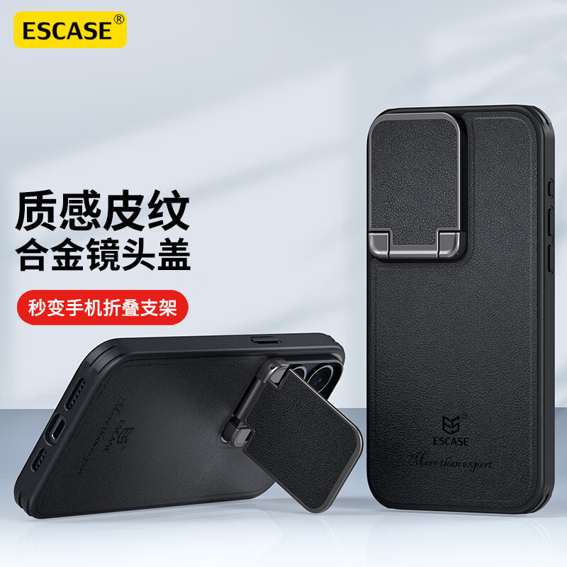 ESCASE 苹果iPhone15Promax/Pro手机壳磁吸镜头全包防摔支架壳摄像头全包护镜保护套皮革