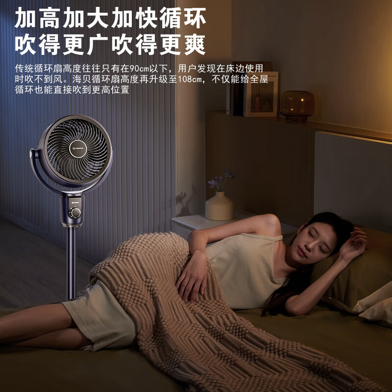 艾美特(AIRMATE)海洋系列空气循环扇家用节能电风扇落地式台立两用桌面换气降浊风扇轻音加高落地扇FA18-X113高清大图