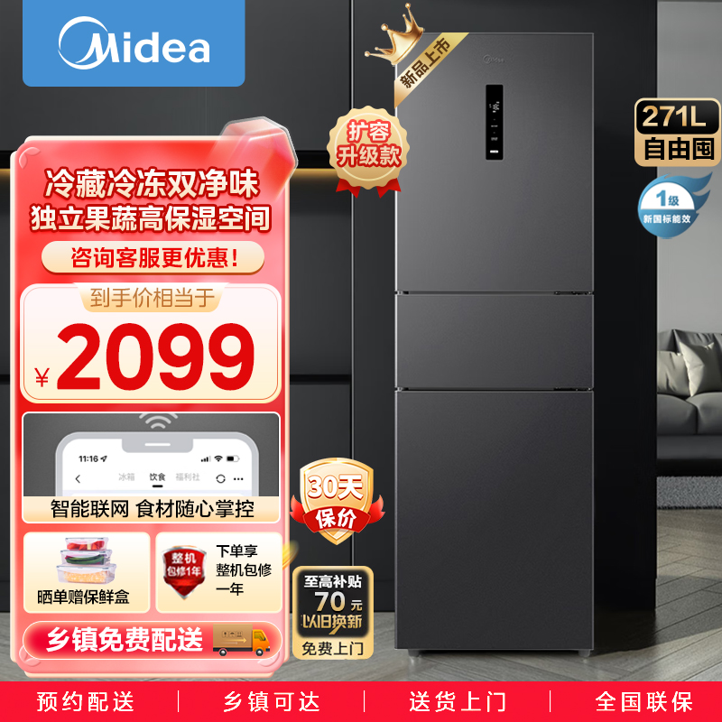 (Midea)ŴܼñСһ˪Ƶ34db˫ζⷿСMR-283WTPZE1719.2Ԫ