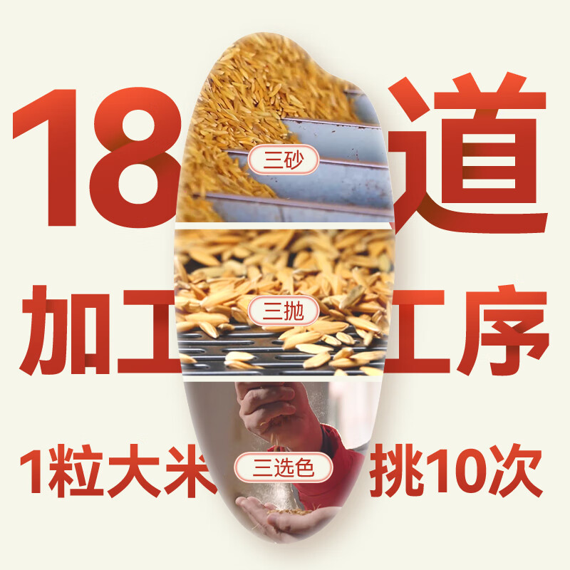 太粮 靓虾王香软米2.5kg*1袋高清大图