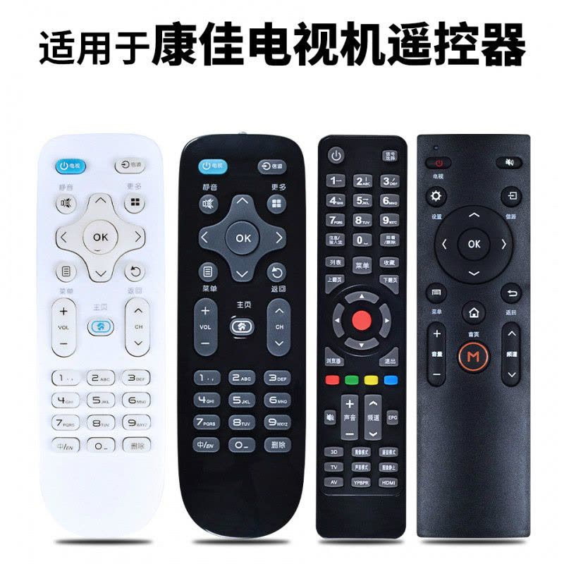 [精选]适用康佳液晶电视机遥控器原装型万能通用KK-Y378 Y378A Y378 KW-YF306黑色蓝牙语音款+电池图片