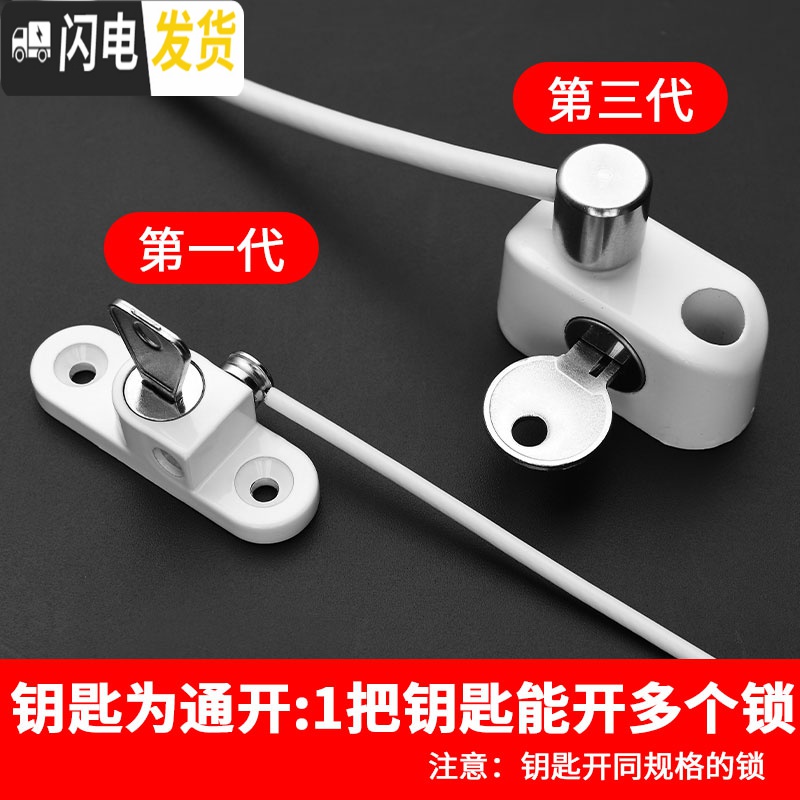 三维工匠窗户锁扣推拉锁铝合金纱窗窗儿童防护平移安全防盗限位器 第四代[至尊款]钢丝锁[白色]房门安全扣高清大图