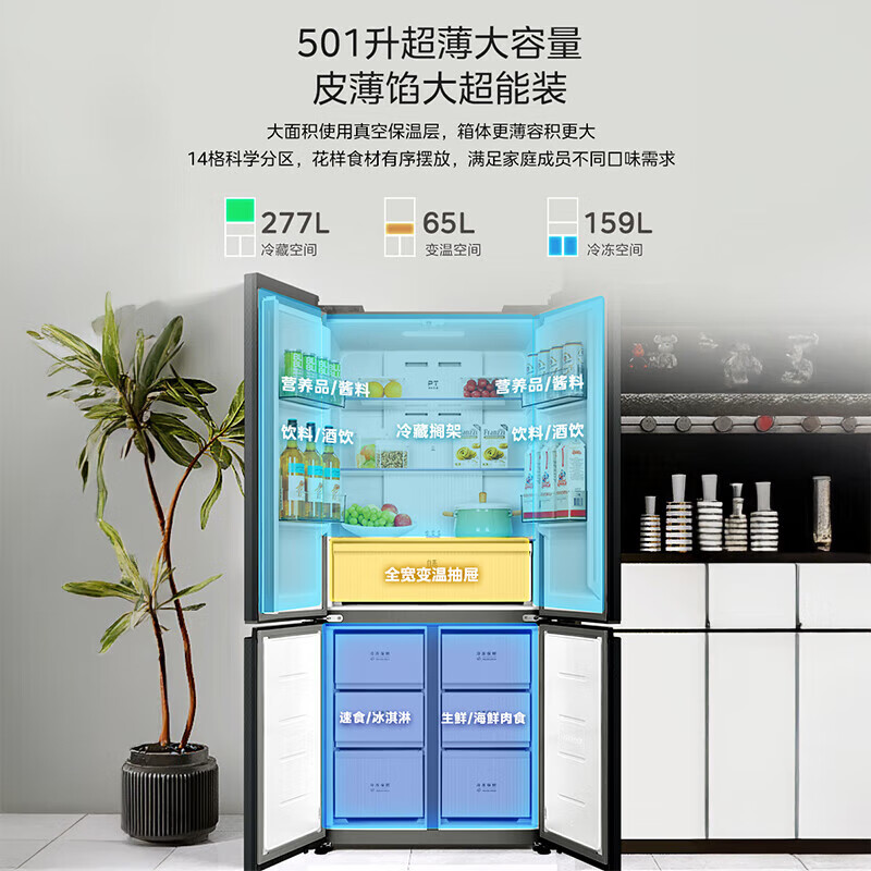 美的(Midea)冰箱60cm薄501十字四开门一级变频风冷无霜智能家用大容量电冰箱BCD-501WSPM(Q)炭灰浮光高清大图