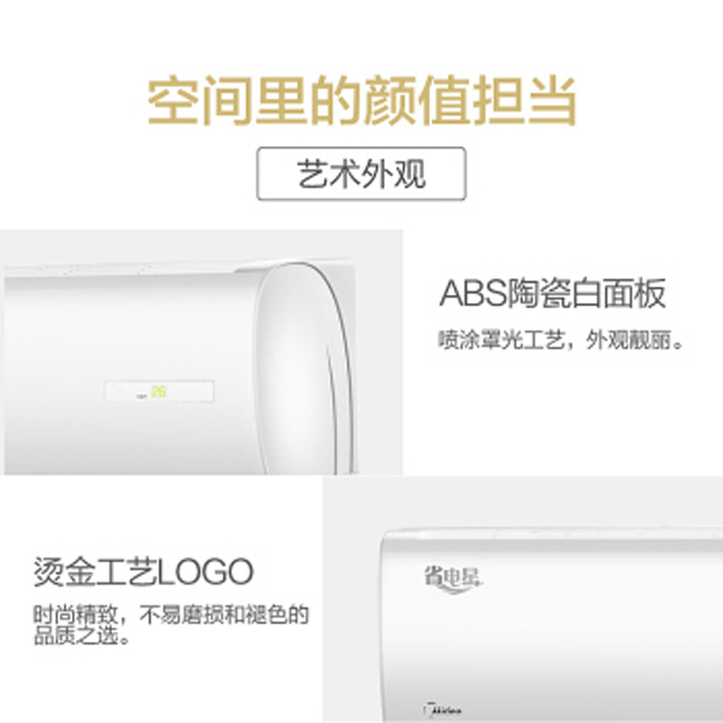 美的(Midea) 2匹 KFR-50GW/DN8Y-DH400(D3) 包8米