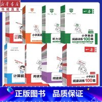 语文-阅读训练100篇 小学六年级 [正版]23/24版 1-6年级一本小学生同步阅读真题80篇英语训练100篇听力步步
