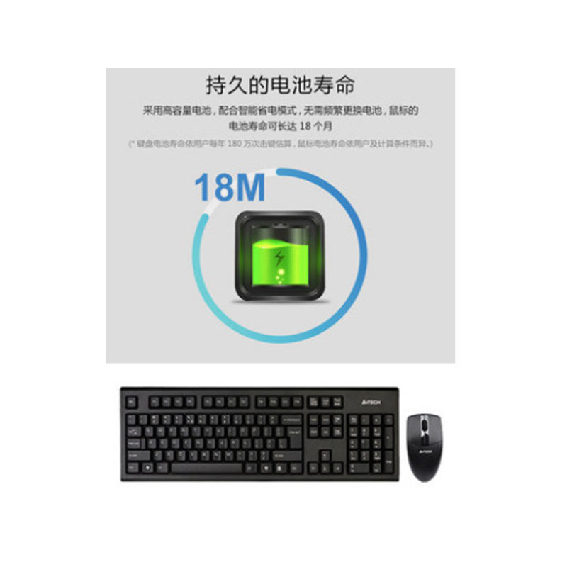 双飞燕 无线套装 3100N