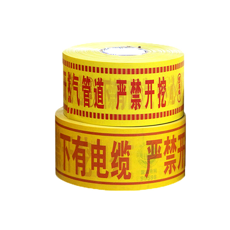 智铮朗月 PE地埋警示带 内容可定制 150*0.2mm 卷高清大图