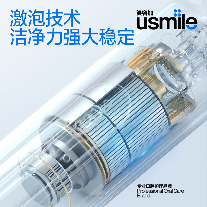 usmile 笑容加充电式电动牙刷 P3MAX 白色高清大图