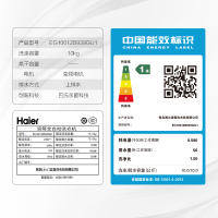 Haier/海尔 10公斤大容量 全自动滚筒洗衣机 家用 低音 洗脱一体官方EG10012B939GU1