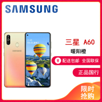 SAMSUNG/三星 Galaxy A60 6 +128G 暖阳橙 超广角拍照 黑瞳全视屏 全网通移动联通电信全面屏手机 XIO