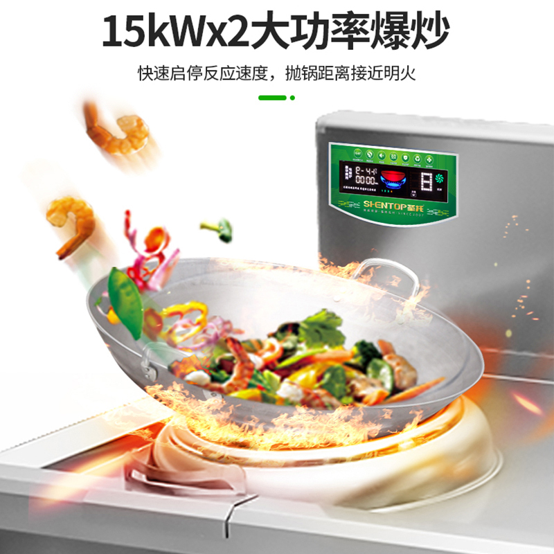 圣托(Shentop)304#不锈钢双头双尾小炒炉 厨房猛火电炒灶 酒店饭店凹面电磁灶 DCE22高清大图
