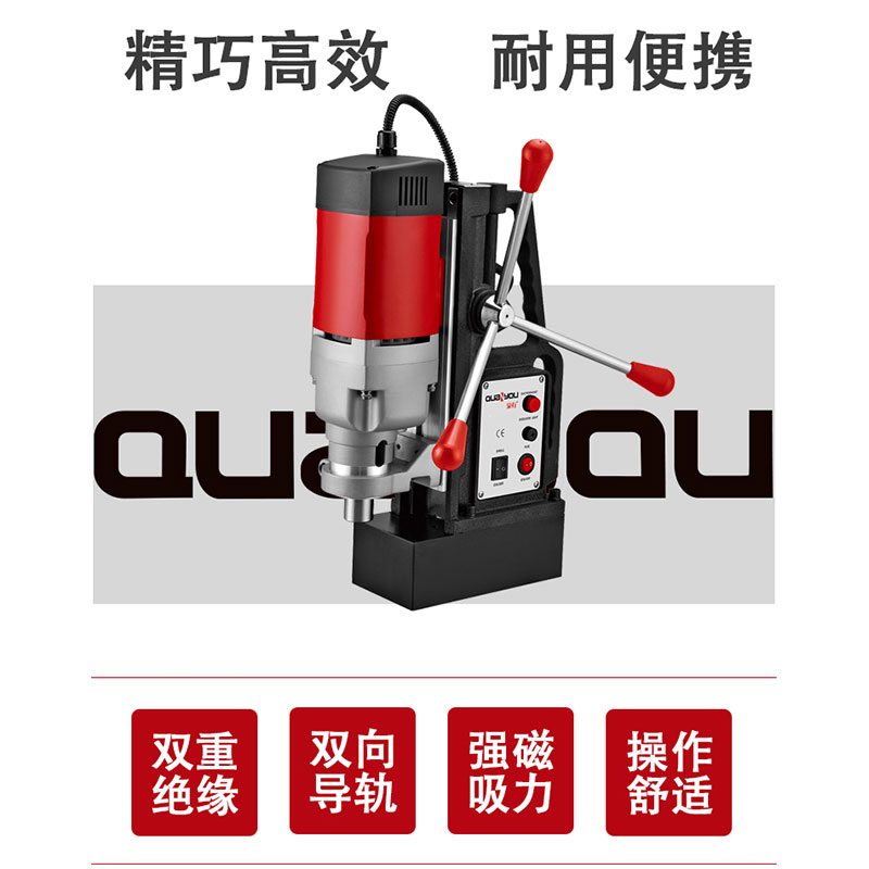 泉有 磁座钻高清大图