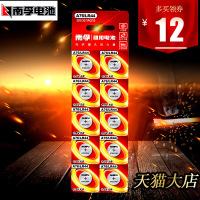 南孚lr44纽扣电池ag13玩具357a数显游标卡尺l1154f小电子1.5v通用10粒A76碱性扣