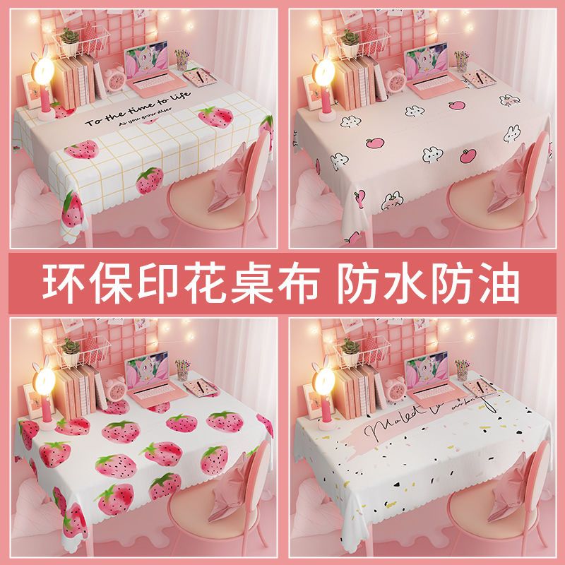 pvc桌布书桌ins学生宿舍网红餐桌布少女心粉色长方形防水防油免洗