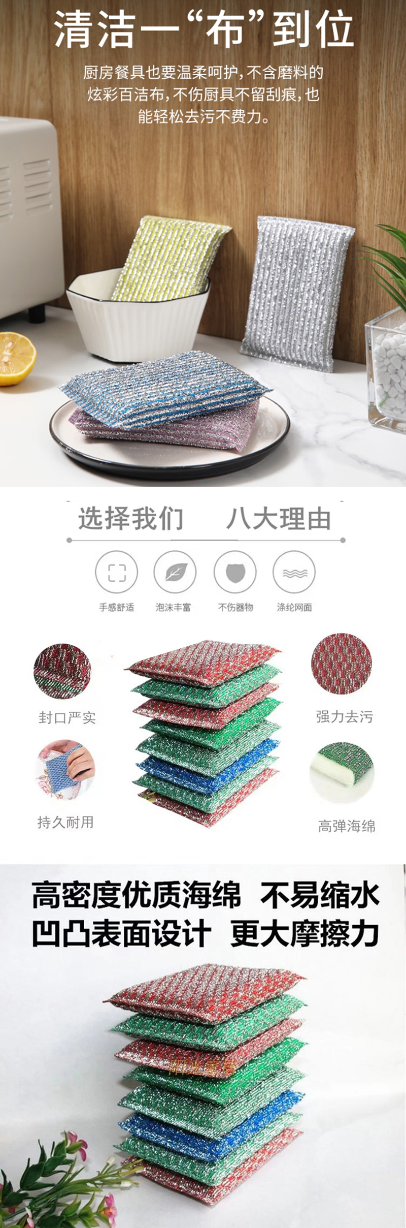 炯毅 彩条金柔百洁布清洁布 洗碗清洁海绵去油污抹布 厨房百洁布刷锅碗神器海绵吸水除污不易 金柔百洁布 小提花 个高清大图