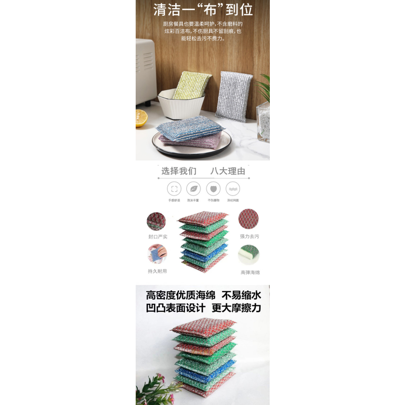 炯毅 彩条金柔百洁布清洁布 洗碗清洁海绵去油污抹布 厨房百洁布刷锅碗神器海绵吸水除污不易 金柔百洁布 小提花 个