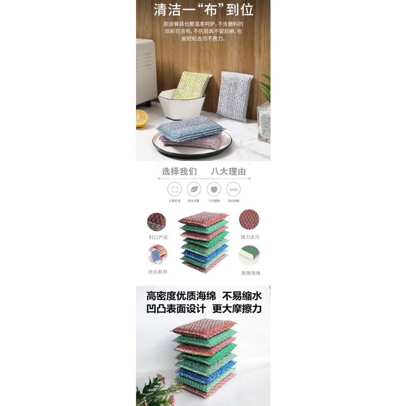炯毅 彩条金柔百洁布清洁布 洗碗清洁海绵去油污抹布 厨房百洁布刷锅碗神器海绵吸水除污不易 金柔百洁布 小提花 个图片