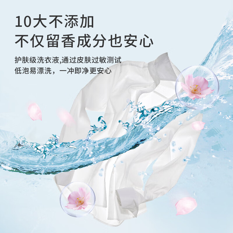 舒蕾 波卡莉香精油香氛除菌浓缩洗衣凝珠30颗(240g)高清大图