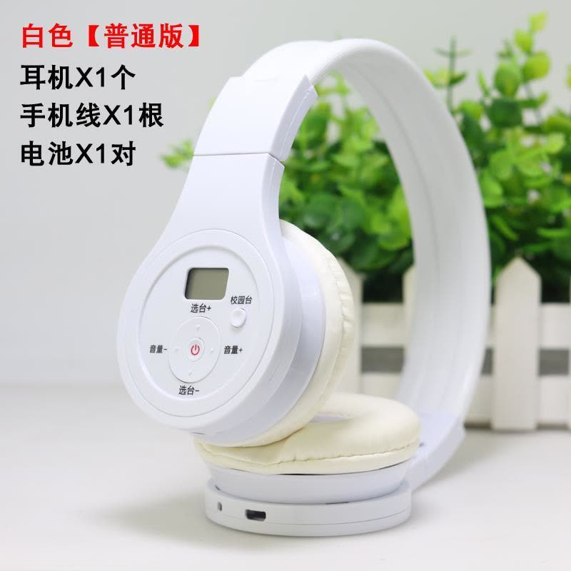 白色耳机+手机线+电池 官方标配 奥烁i8 四六级听力耳机调频英语无线蓝牙耳机头戴式四级考试专图片