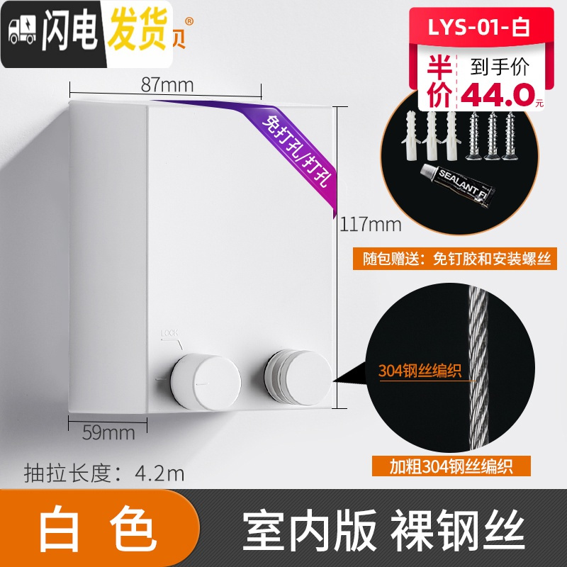三维工匠隐形晾衣绳阳台晾衣神器钢丝收缩晒衣绳室内免打孔家用伸缩晾衣架 白色【打孔/免打孔】