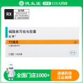 达菲 磷酸奥司他韦胶囊 75mg*10粒/盒
