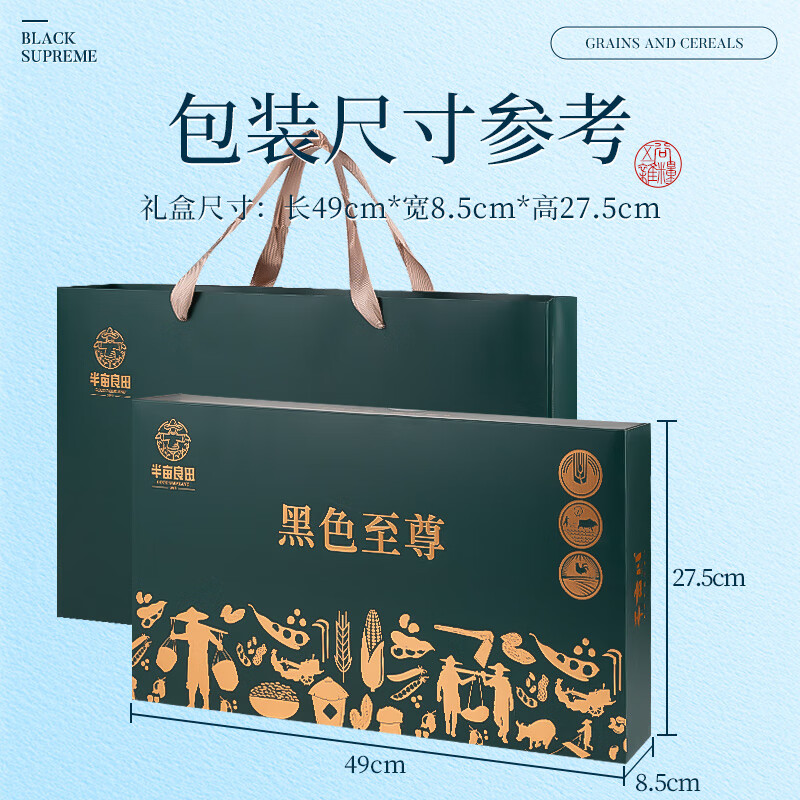 半亩川半亩良田03黑色至尊8种黑色养生粥礼盒2760g高清大图