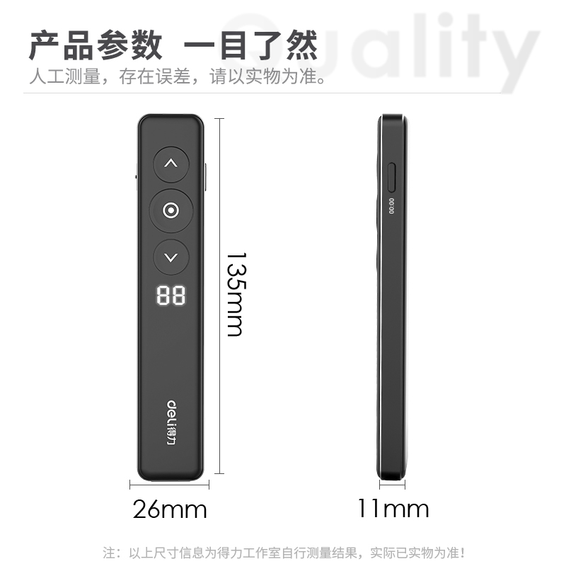 得力(deli)50680 计时提醒空中飞鼠 红光充电款 聚光放大凸显 PPT投影笔 LED液晶大屏激光翻页笔